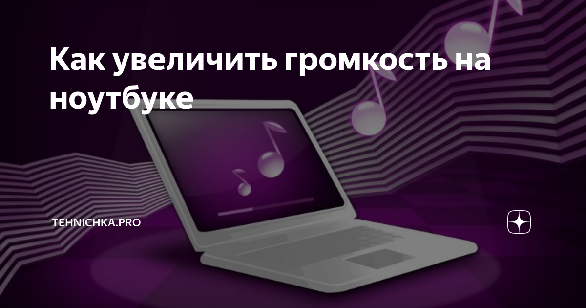 Project menu honor увеличить громкость