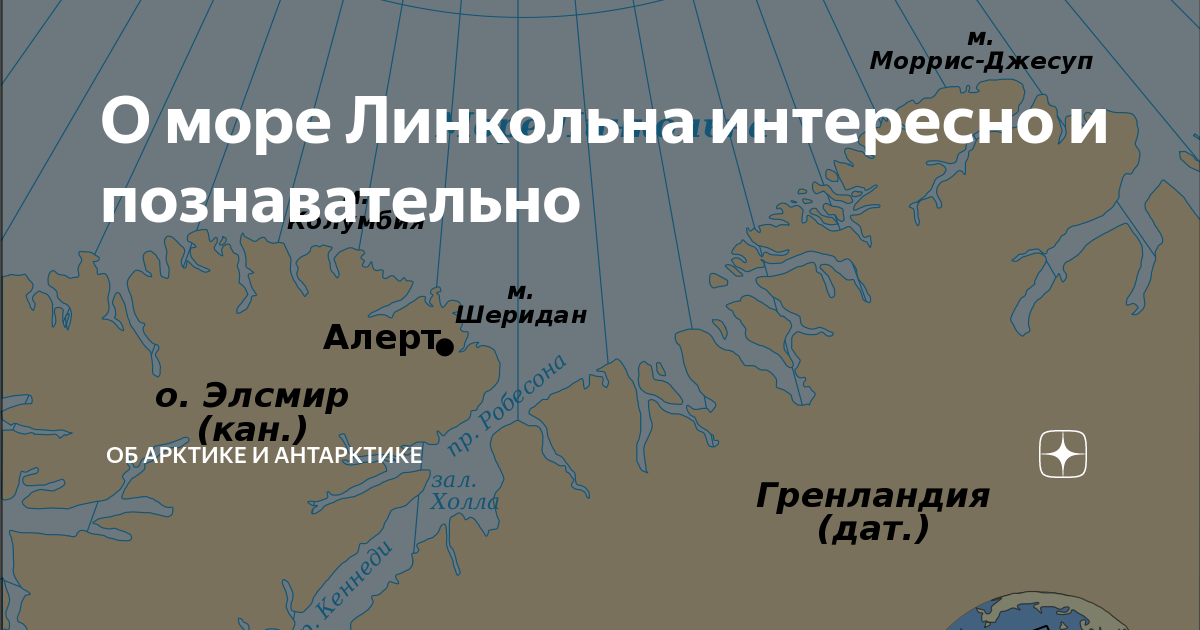 Море линкольна на карте