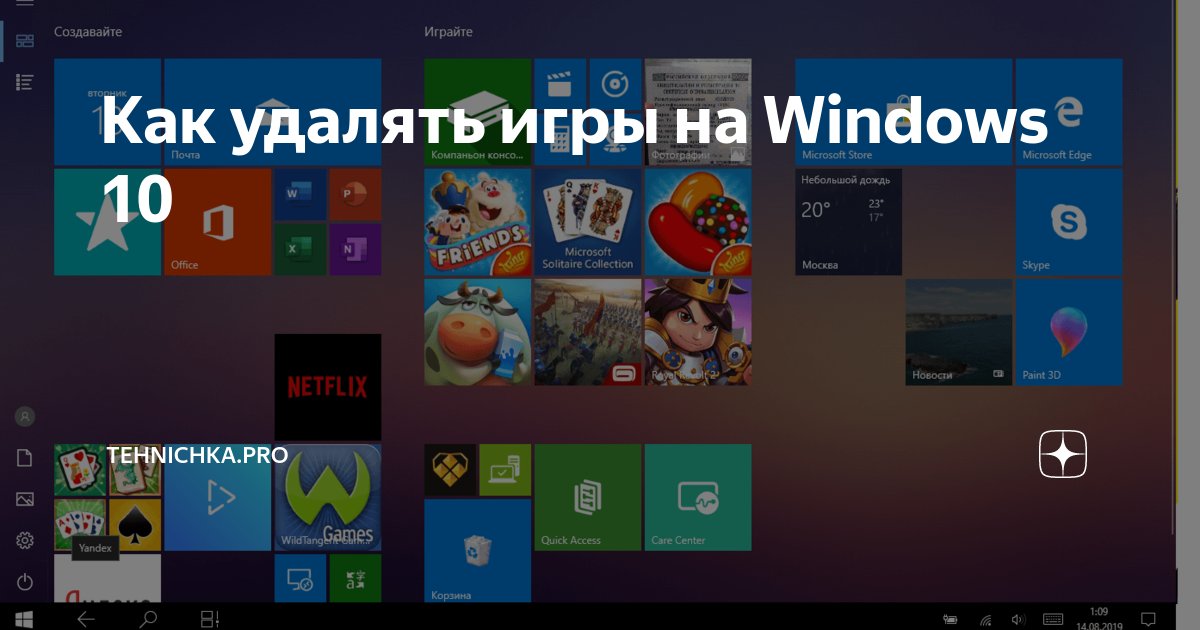 как удалить игру на playstation они