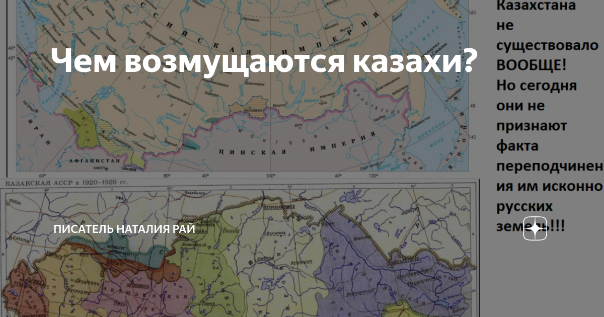 Исконно русские земли в Казахстане на карте. Исконно русские земли в Казахстане.