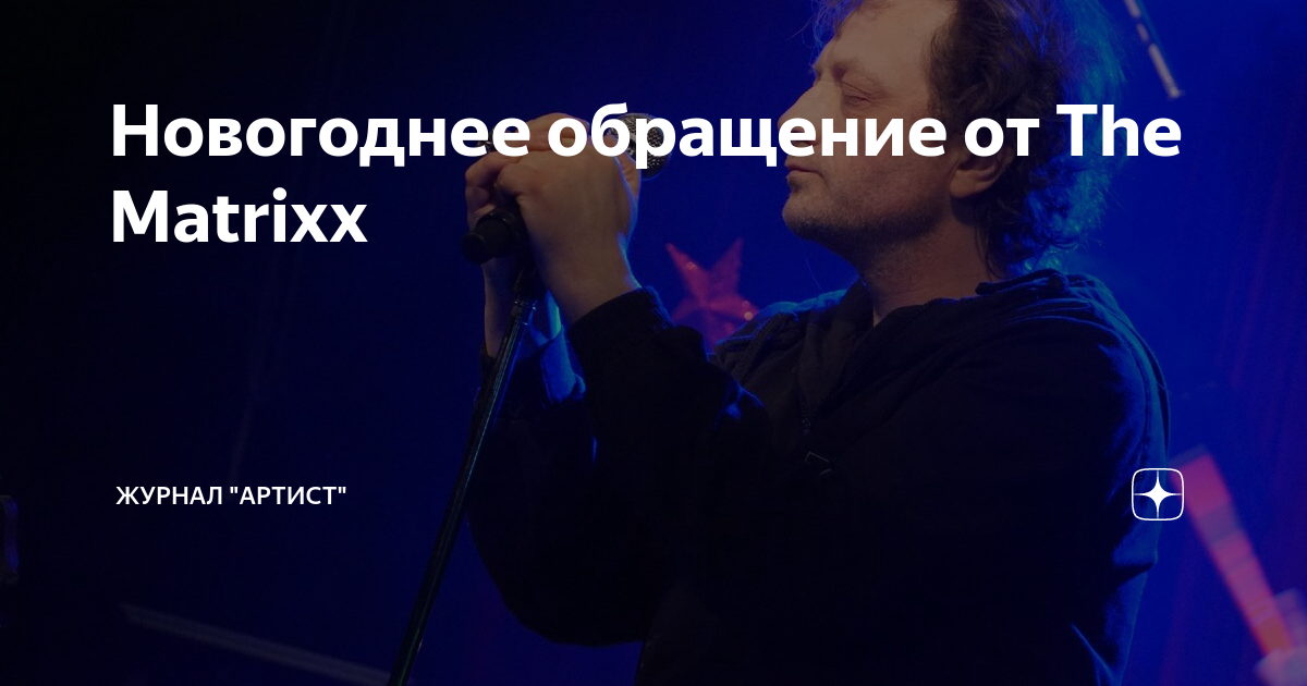 Концерты декабрь 2024 года