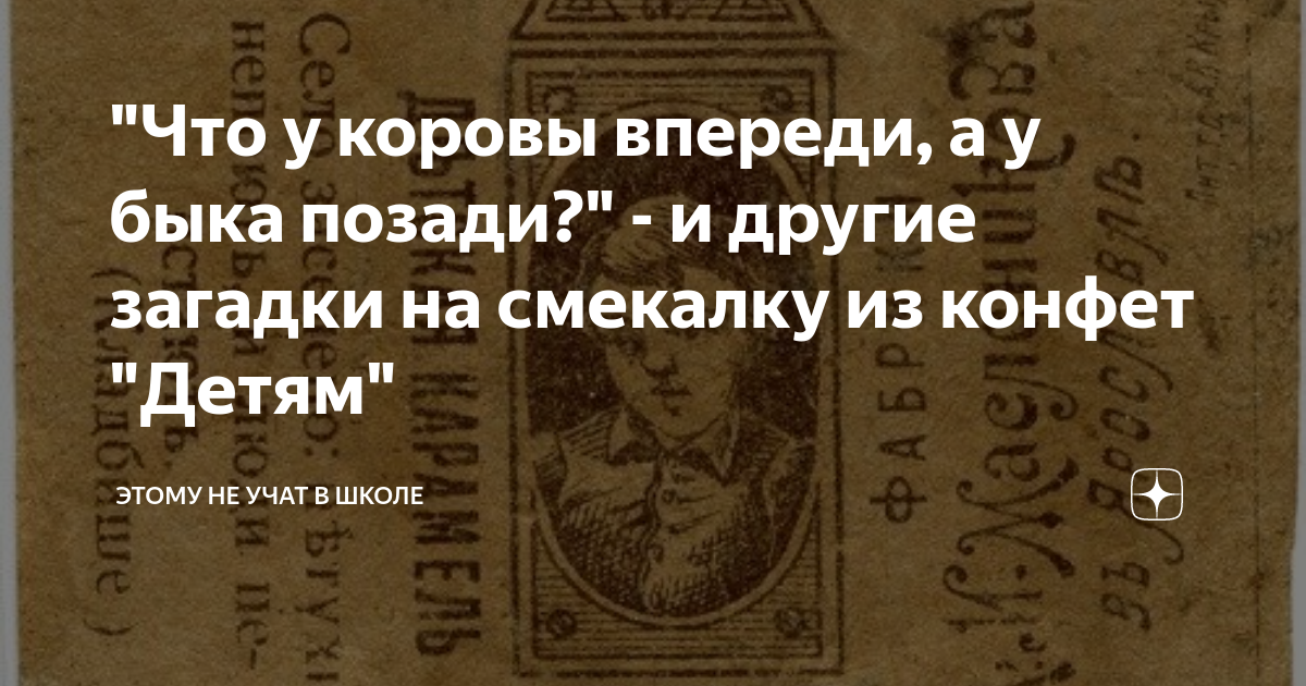Что у коровы впереди а у быка. Что у коровы впереди а у быка позади. что у коровы впереди а у быка позади ответ на загадку. что у коровы в периди а у быка позади. загадка что у коровы впереди а у быка сзади.