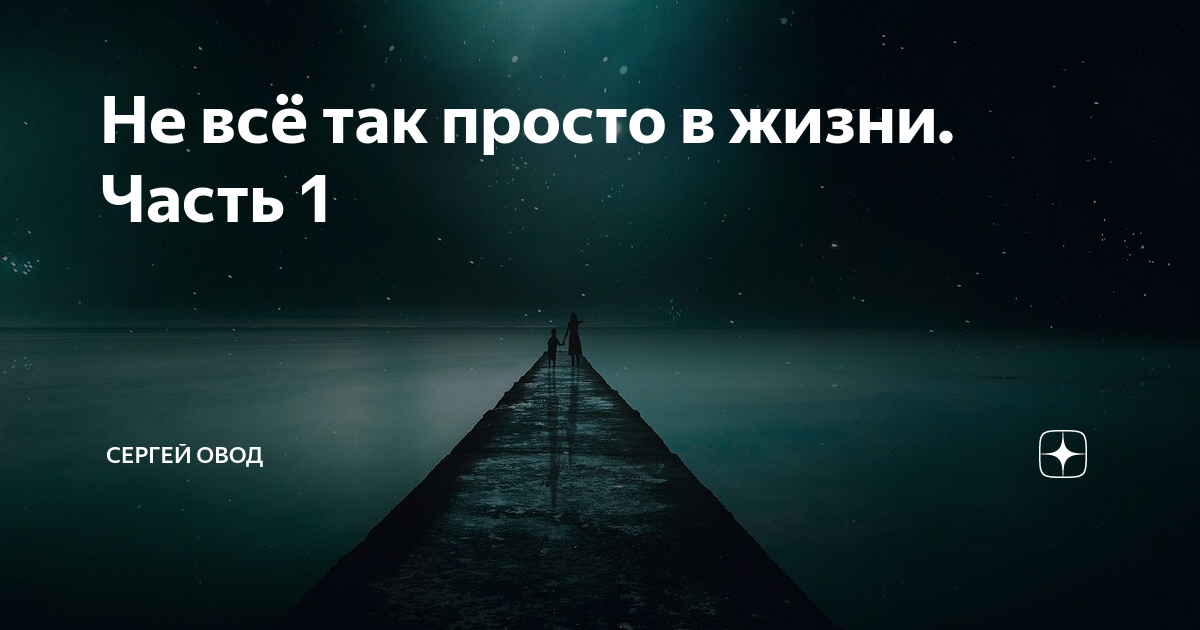 Овод дзен навигатор 2022