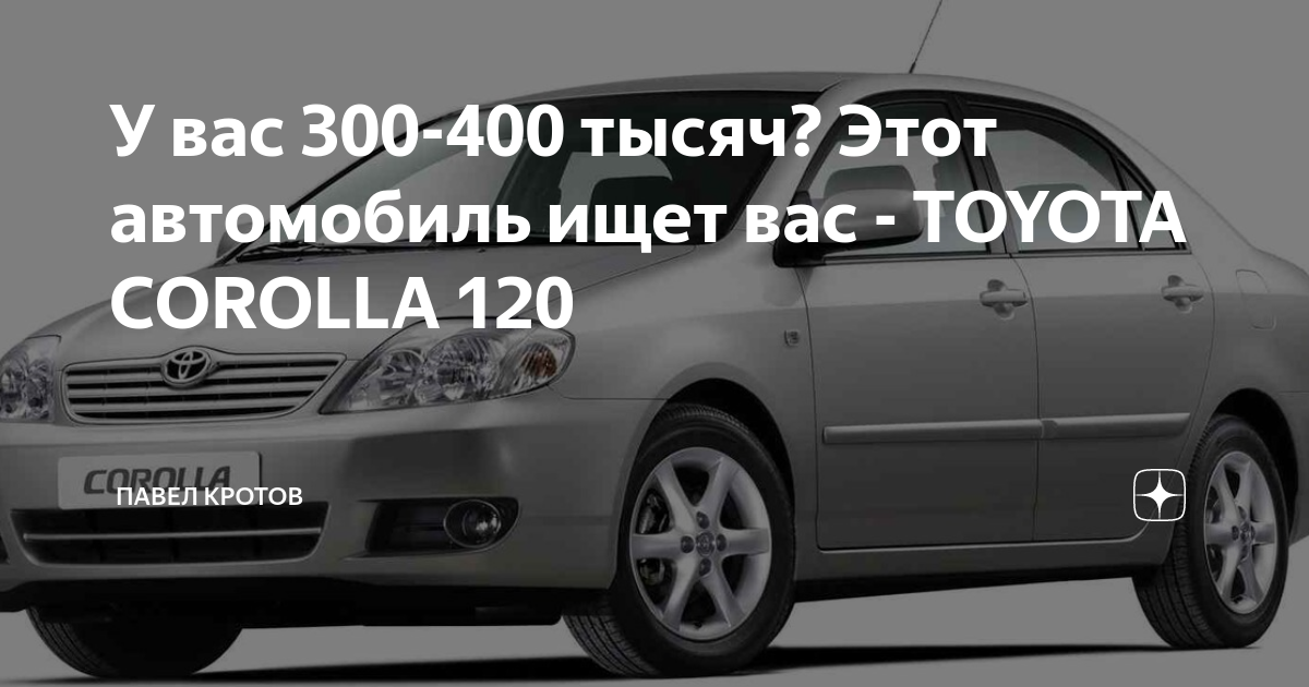 Руководство по ремонту для Тойота Королла 9 (Е120, Е130) Седан