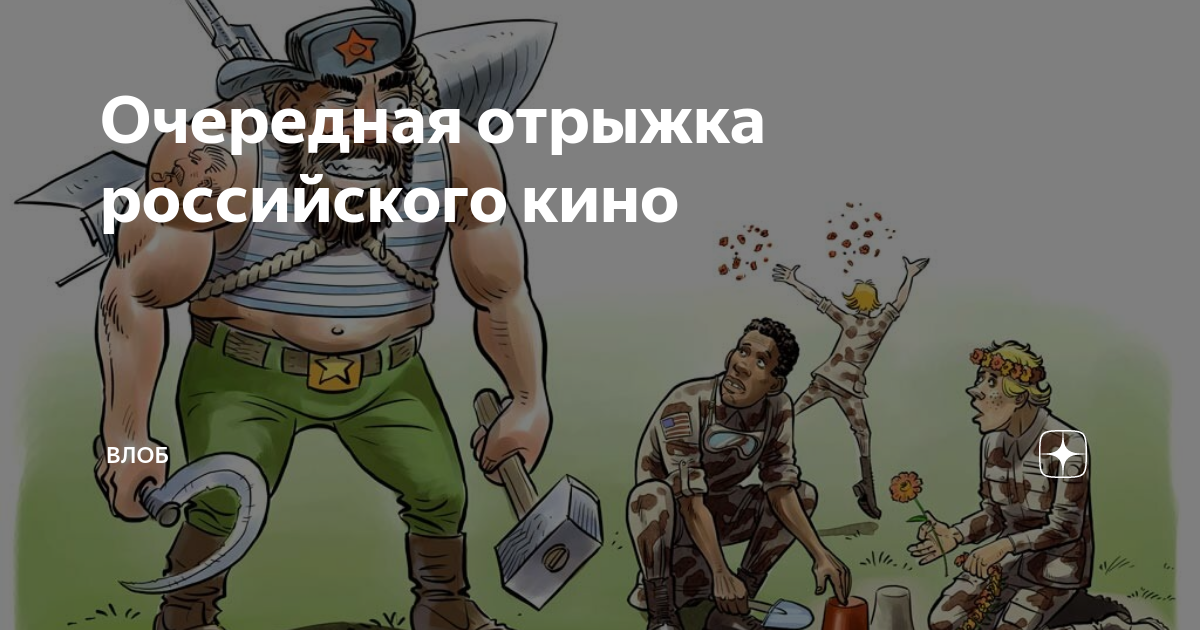 Приколы русский немец. Анекдоты про русских и американцев. Приколы русский немец. Что русскому хорошо то немцу смерть. Что русскому хорошо то немцу смерть.