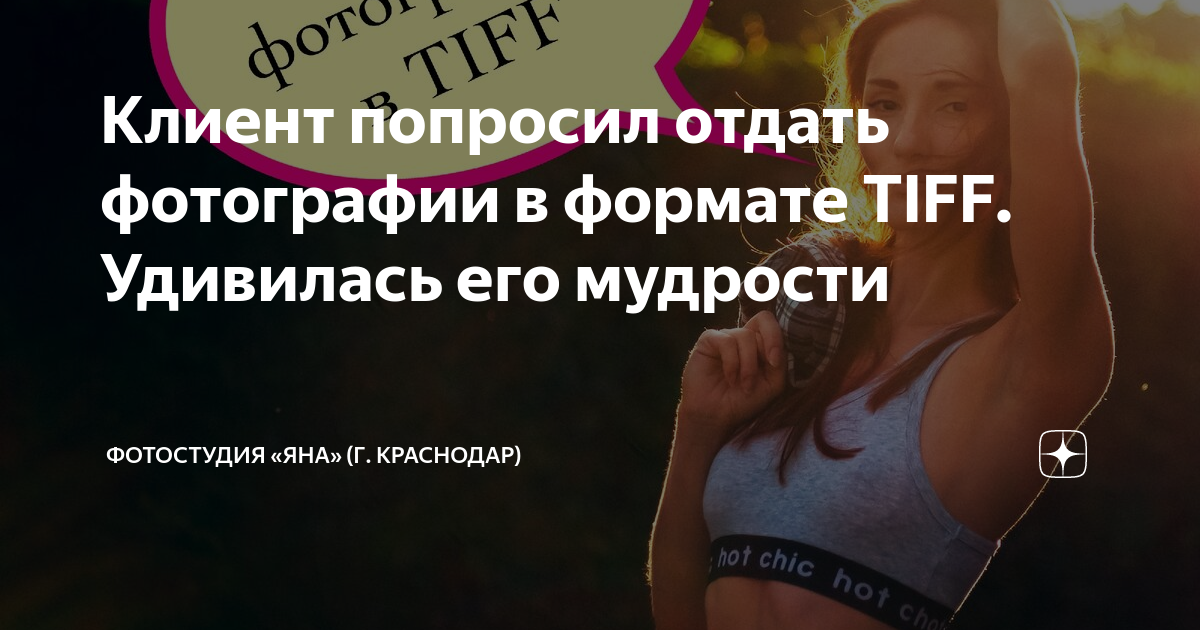 Конвертирование TIFF в JPG онлайн