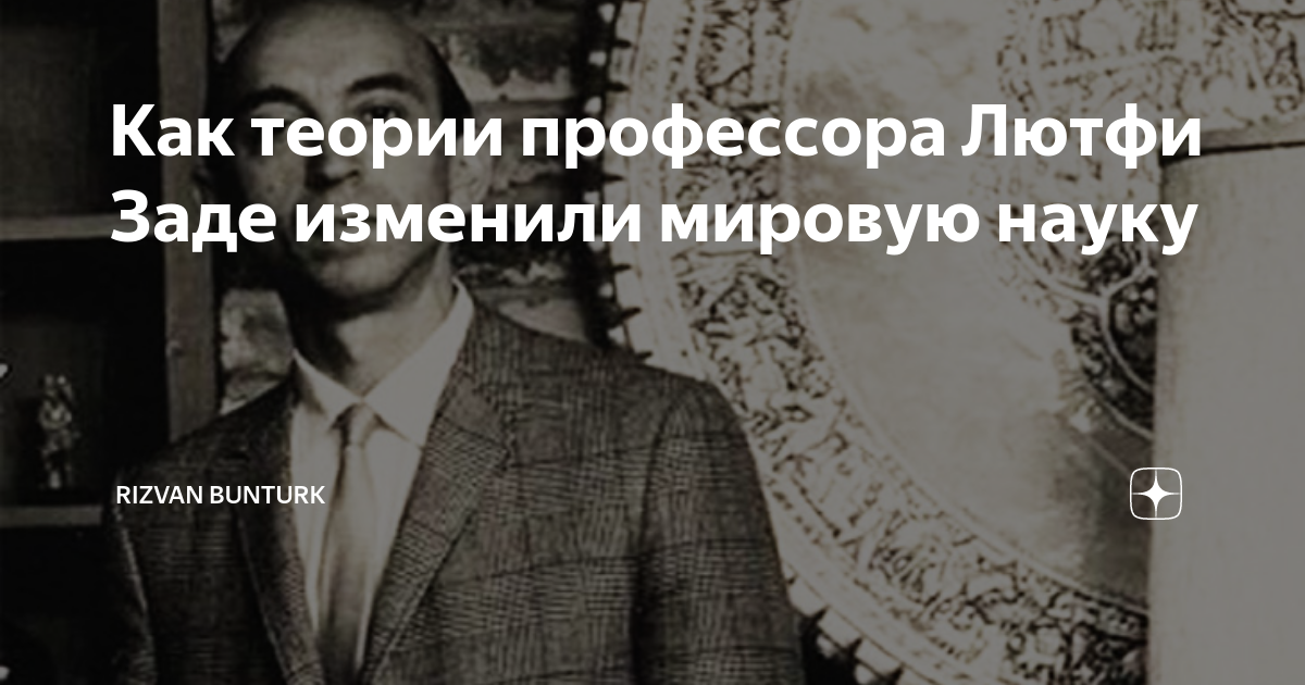 Окончание заде: значение и применение