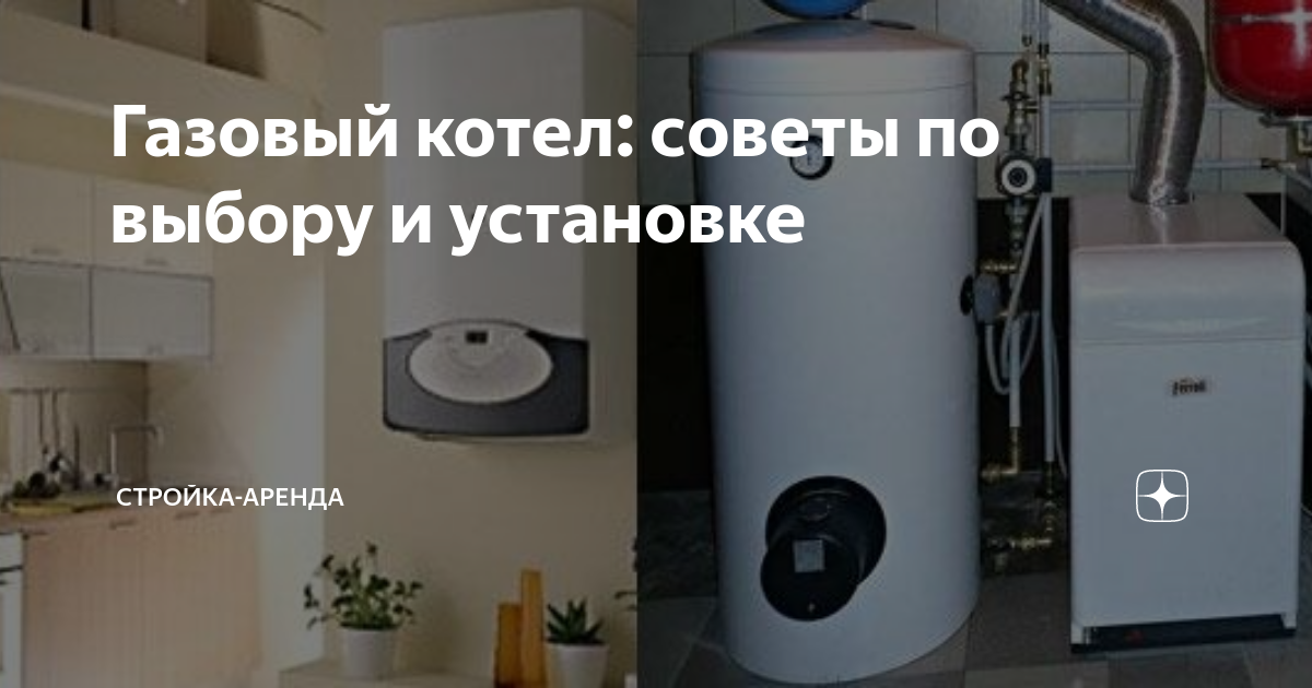 Можно ли устанавливать газовый котел в неотапливаемом помещении