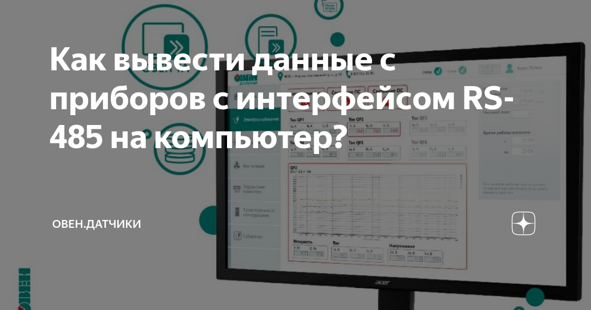 Как включить rs 485 на виндовс 10 в настройках порта