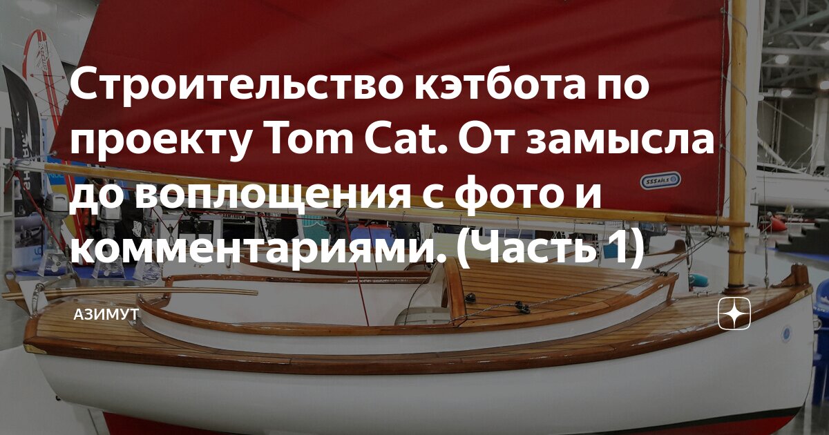 Восток томс проект чита