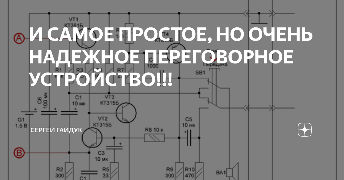 В помощь радиолюбителю. Выпуск 8 [Вильямс Адольфович Никитин] (fb2) читать онлайн