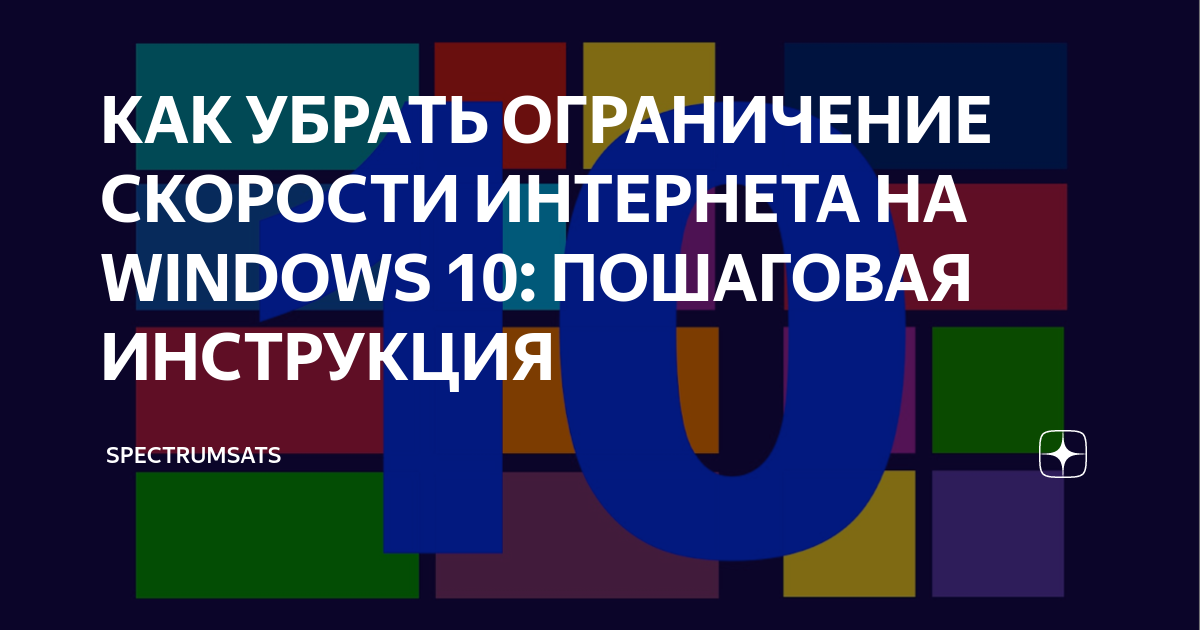 Как ограничить скорость интернета на Wi-Fi роутере TP-LINK