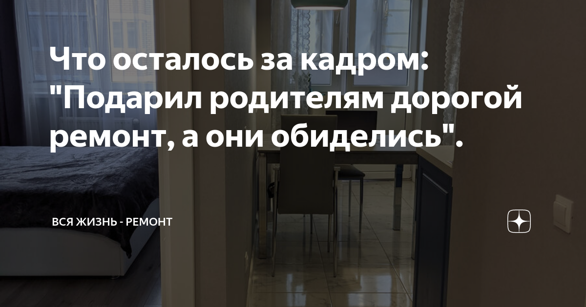 Переоформить квартиру на родителей. Переоформить квартиру на родителей