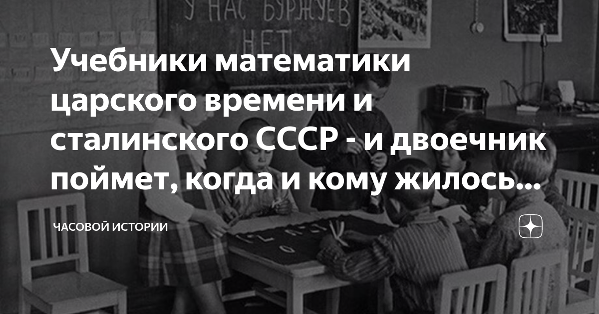 учебник математика ссср