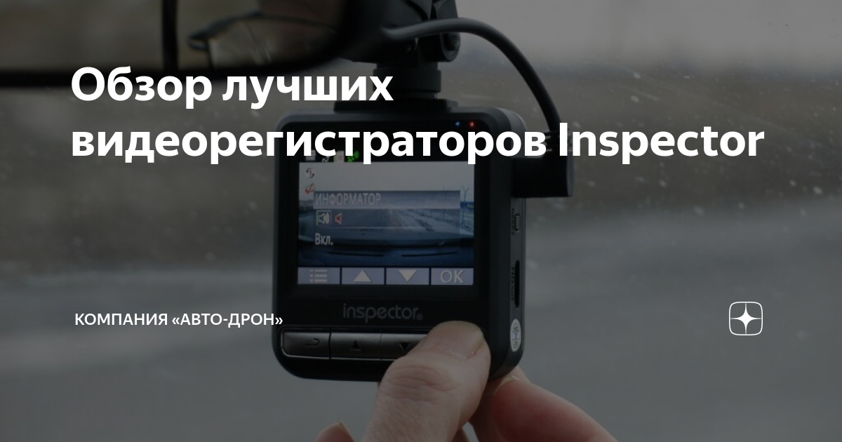 Устройство не может быть обнаружено видеорегистратор