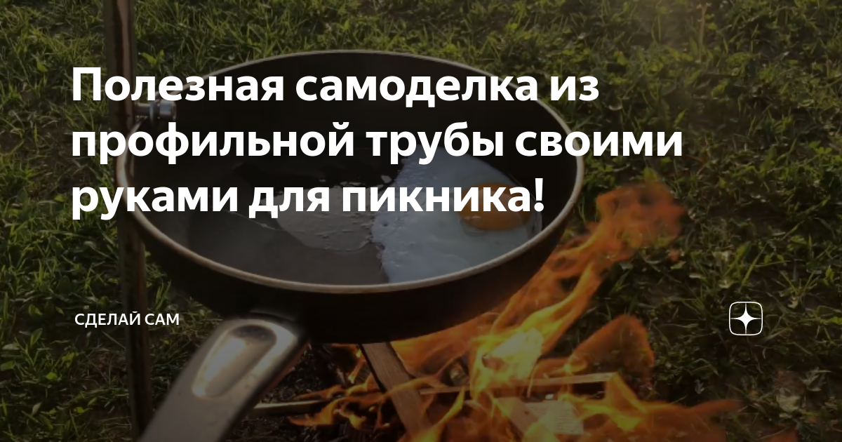 Сделал полезную самоделку для дома и дачи из пвх трубы и двух баллончиков от дезодоранта