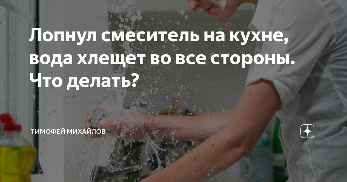 Почему отключают воду на 2 недели. Почему отключают холодную воду. Почему отключили холодную воду сегодня.