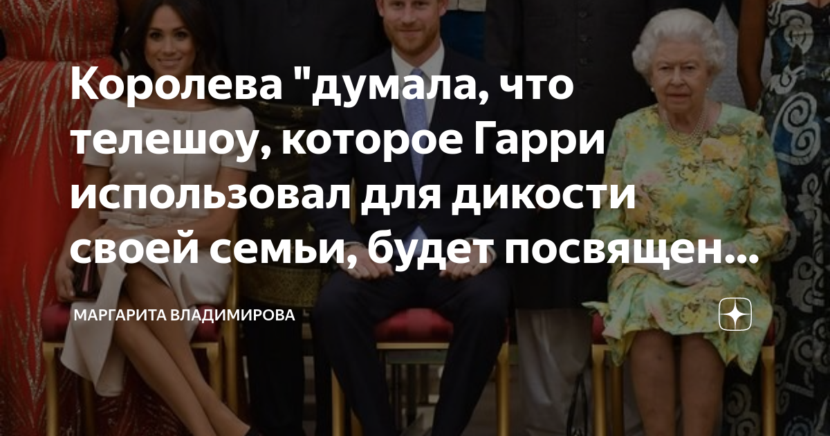 Песню я думал королева. Думал Королева. Политика блестящей изоляции Великобритании.