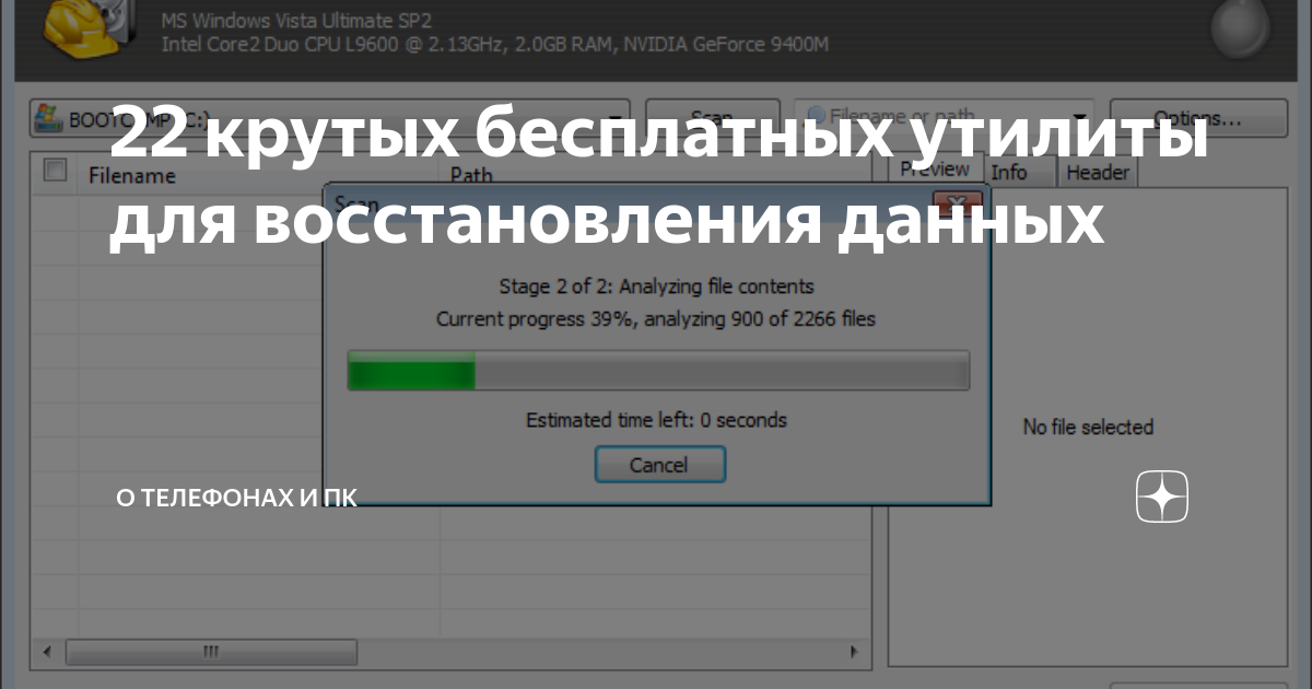 Как использовать утилиту восстановления файловой базы данных