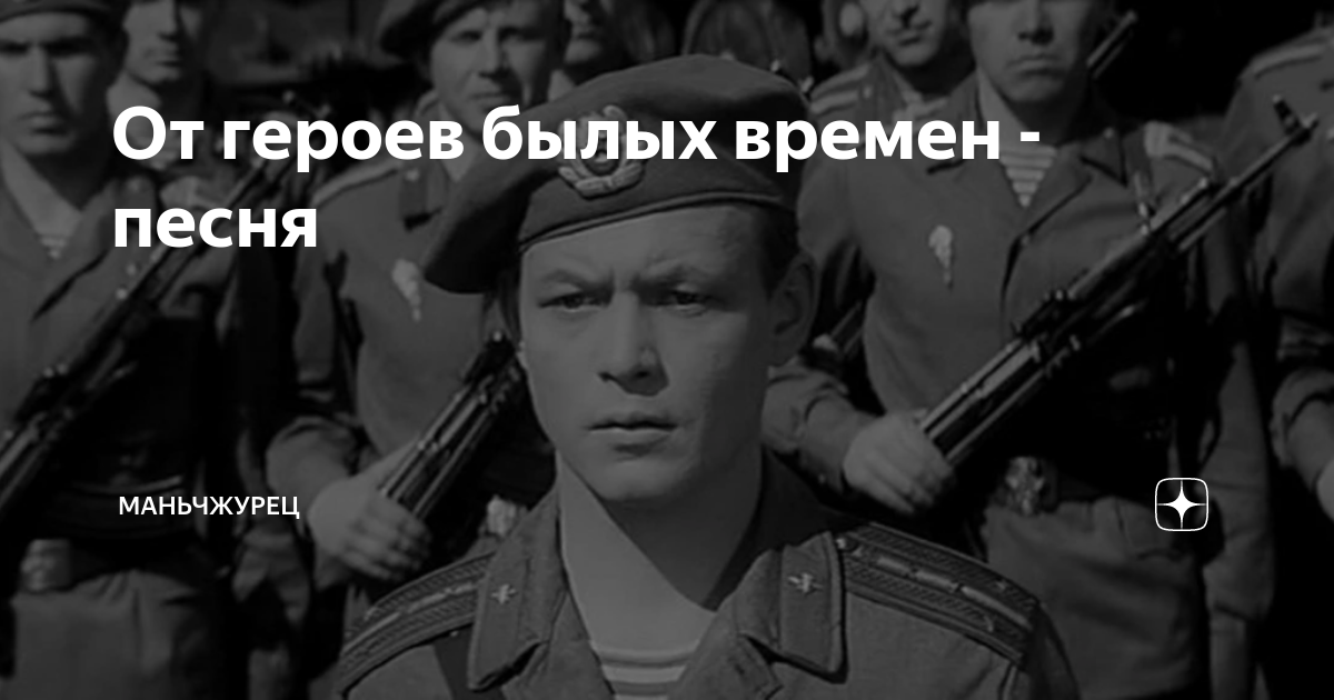 О В.Ф.Маргелове и фильме Офицеры - YouTube