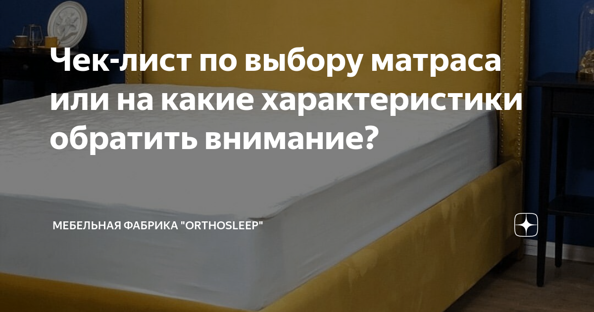 Матрас на котором стоит бокал и не падает