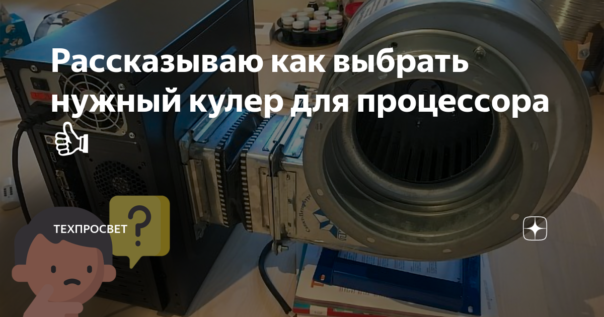 как поставить кулер на процессор амд