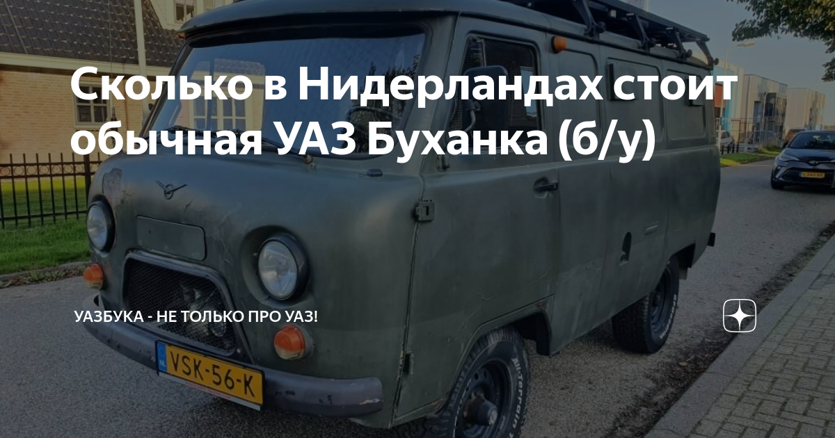 Уаз буханка б у