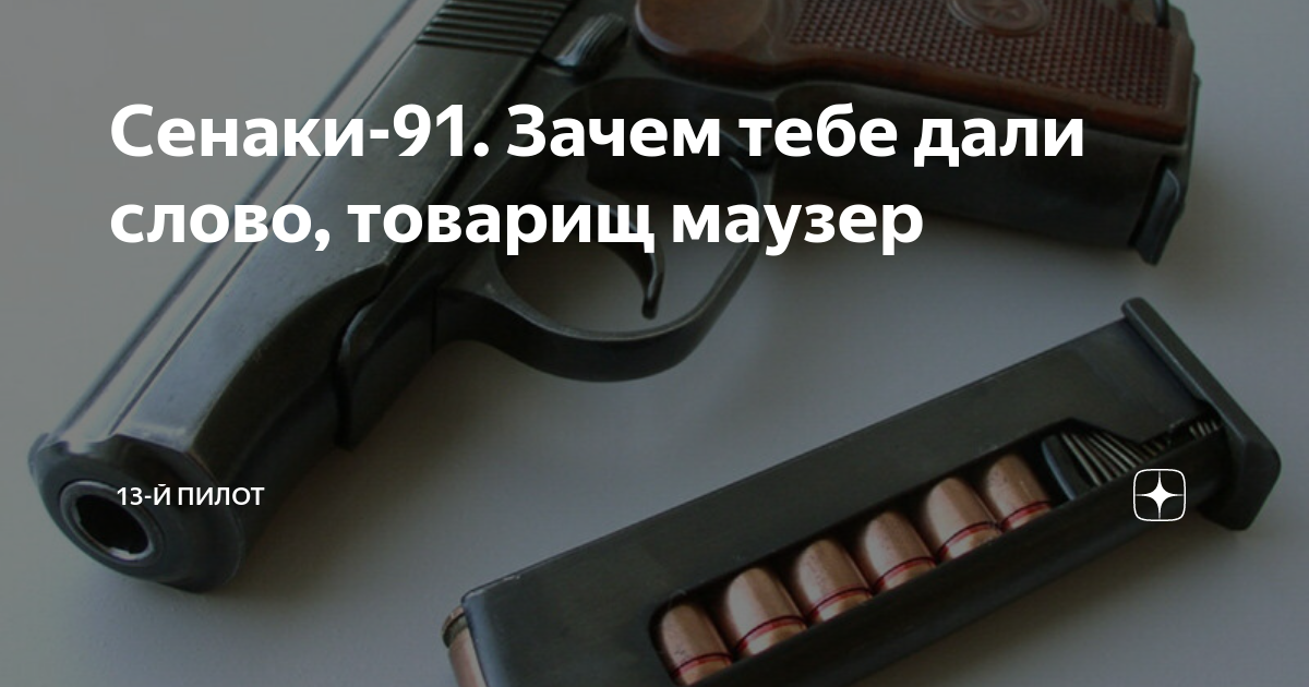 Ваше слово товарищ браузер первоначальный вариант