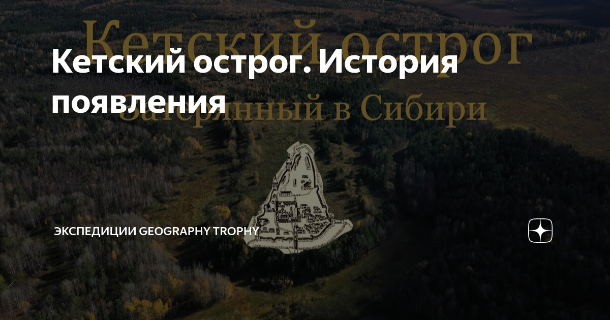 волок экспедиция. тайны сибири. экспедиции geography trophy. экспедиции geography trophy. экспедиции geography trophy.