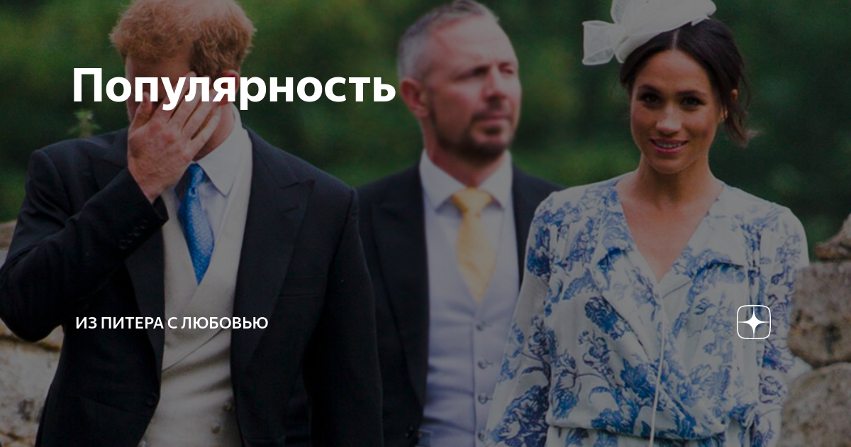 Работнова любовь петербург. Из питера с любовью юлия надеждинская. Любовь. Открытка из питера с любовью. Питер надпись.