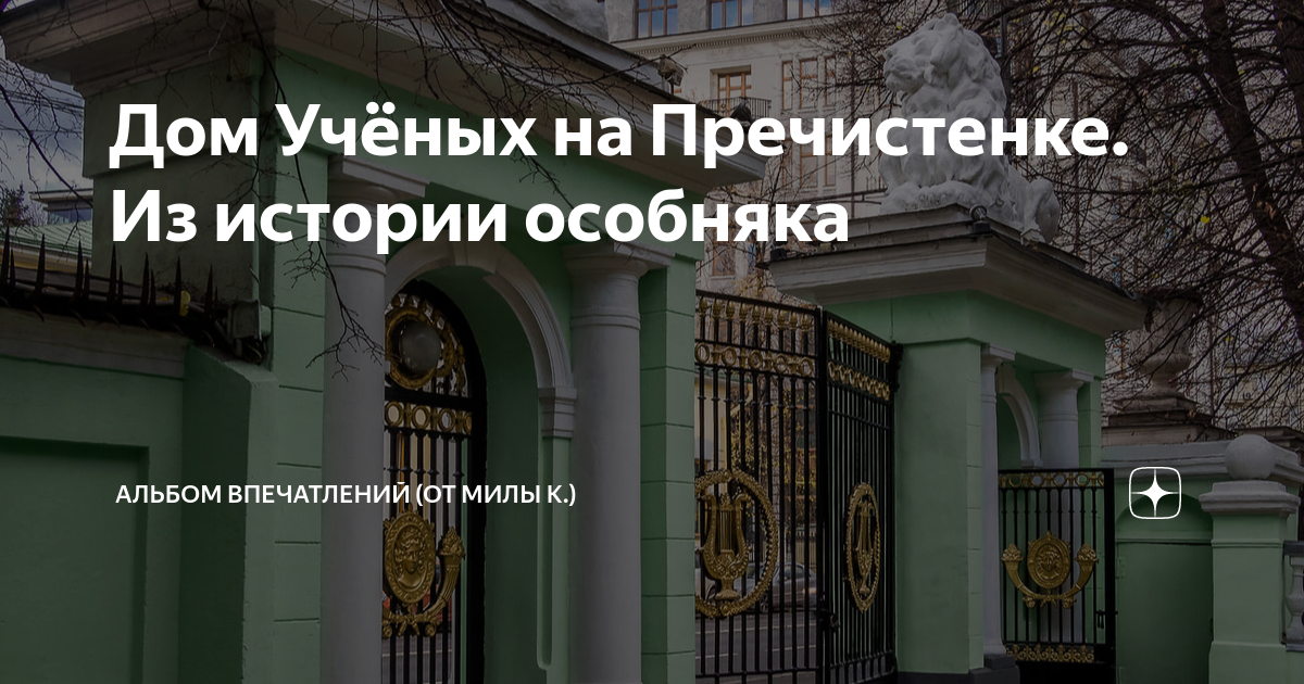 Дом ученых Научного центра РАН в Черноголовке » Прошедшие мероприятия