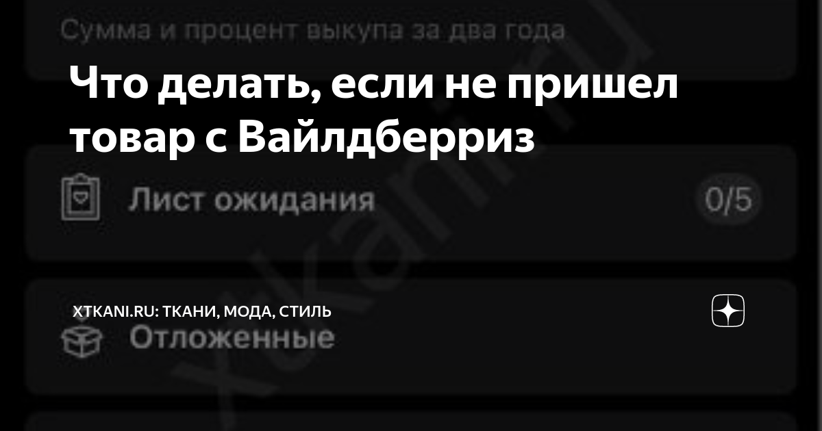 Магазин не предоставил товар в срок - что делать и как составить претензию?