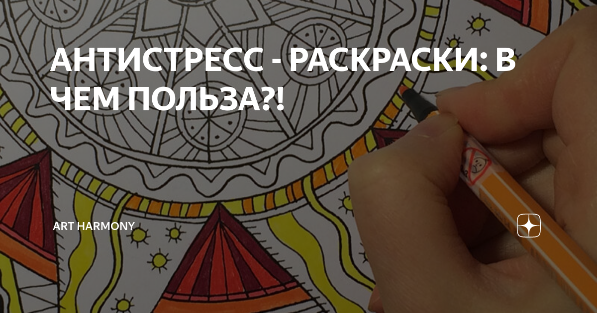 7 причин купить себе раскраску для взрослых