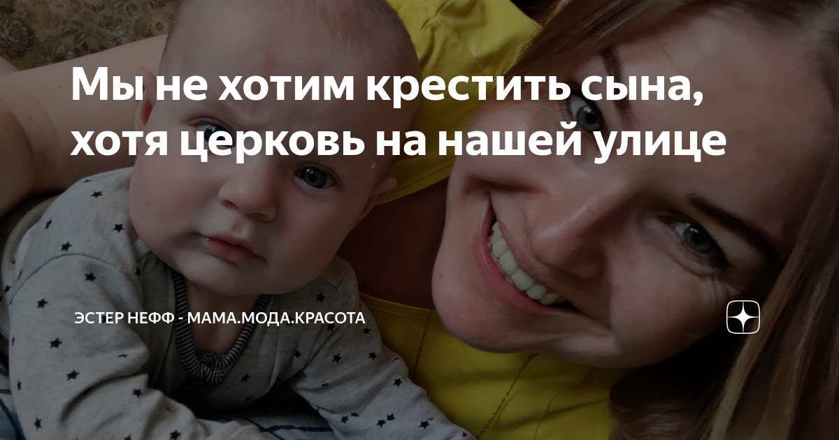 Лада как крестить
