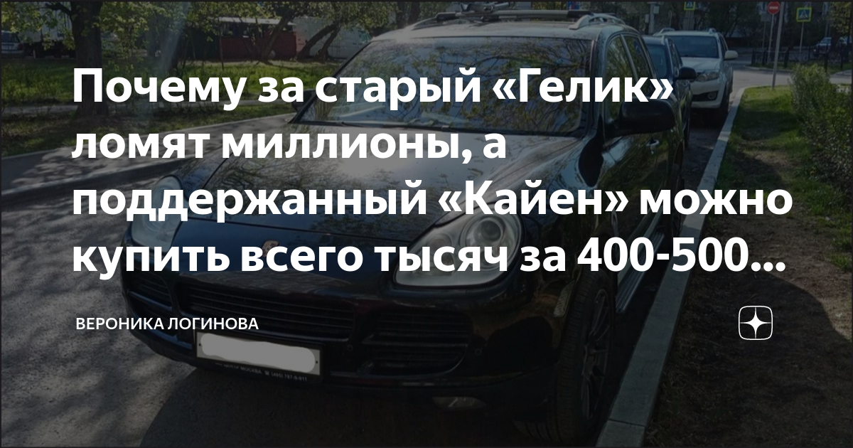 Порше кайен старый кузов