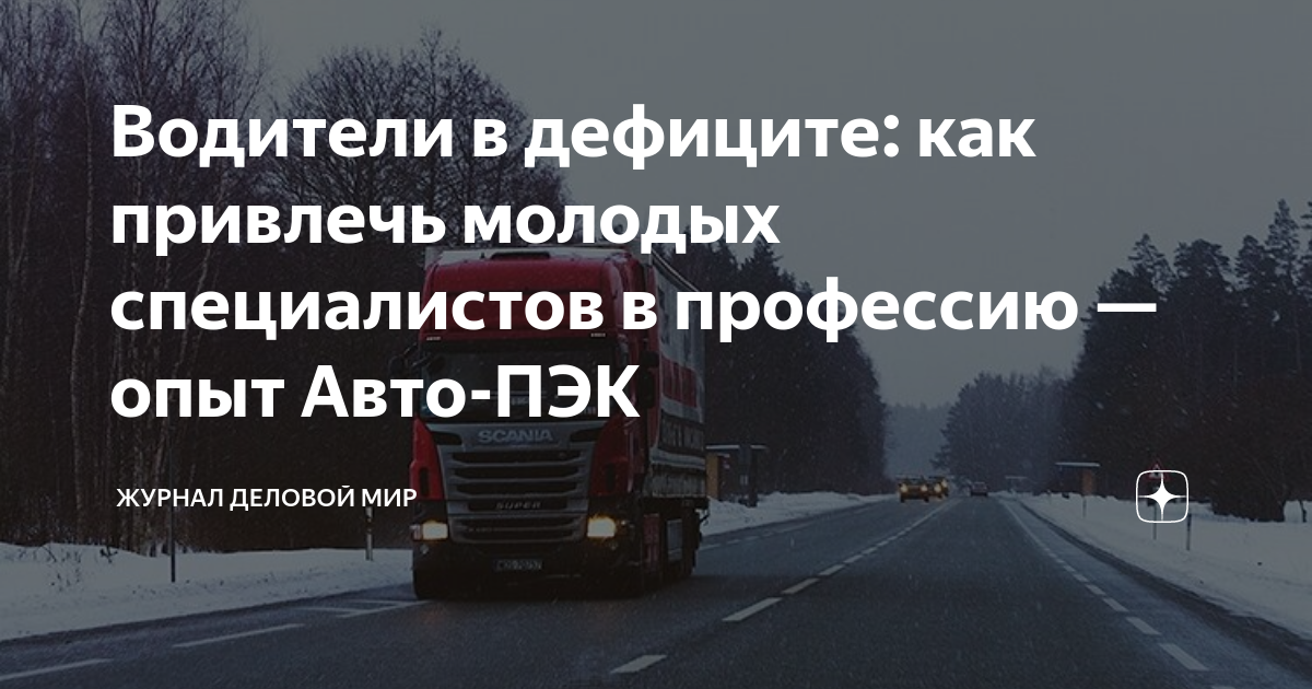 Пэк краснодар автомобильная 3