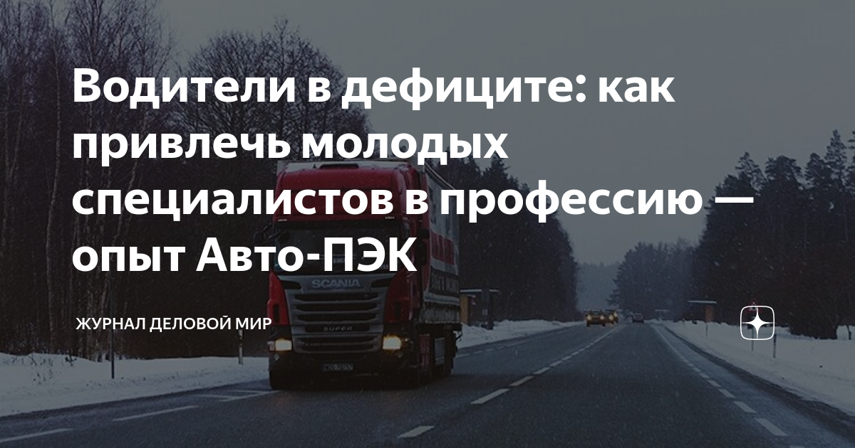 Пэк краснодар автомобильная