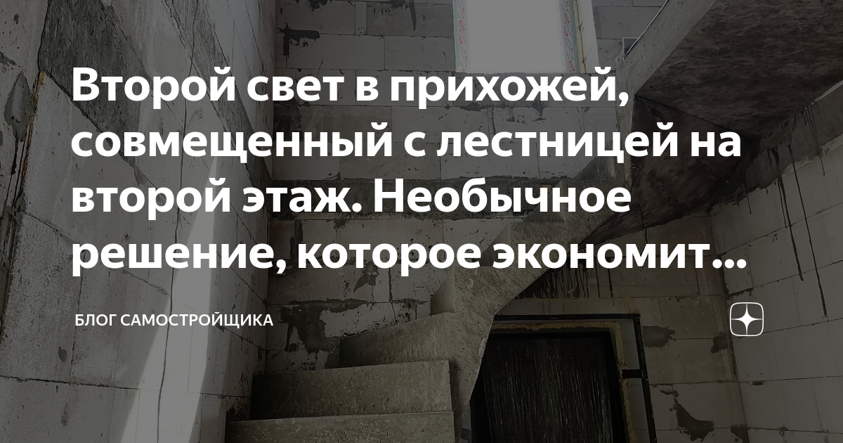 второй свет в квартире это