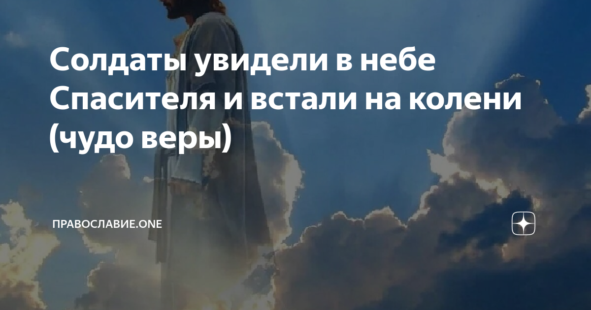 Ниспосланный небом спаситель 6