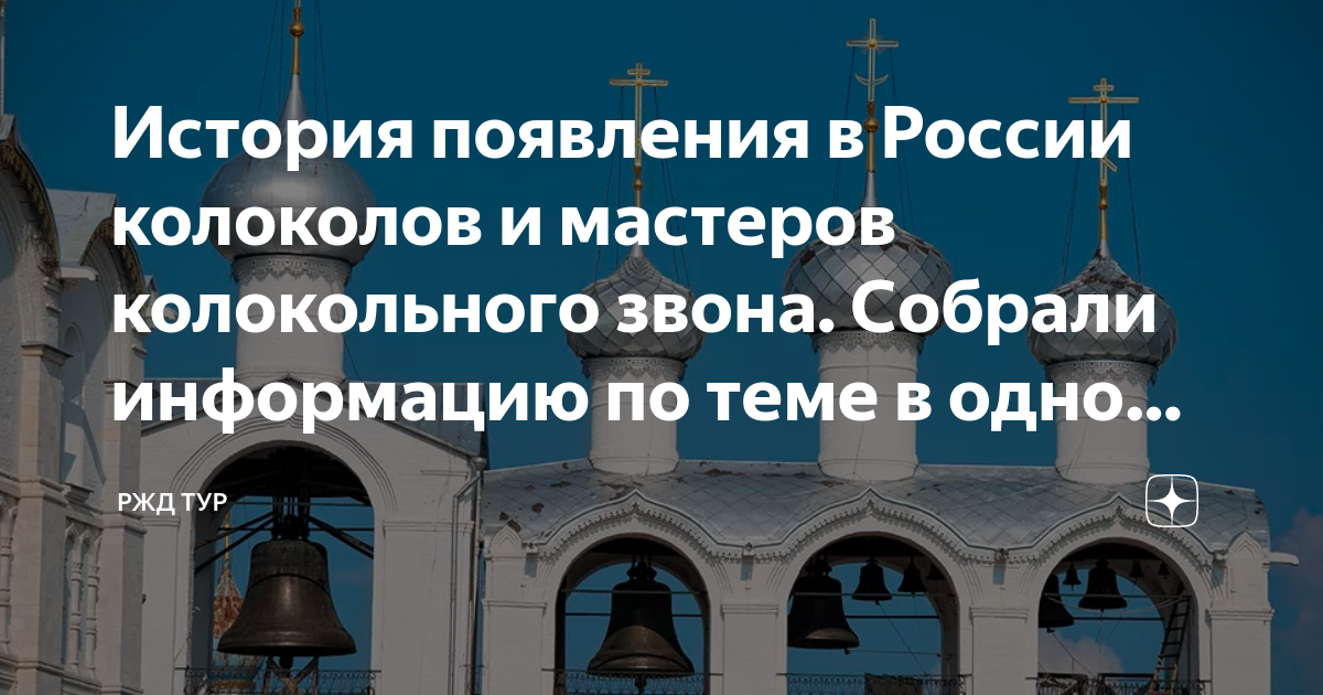 Колокольных дел мастер из Донецка: Надеюсь, у них хватит ума не сбрасывать колокола на землю