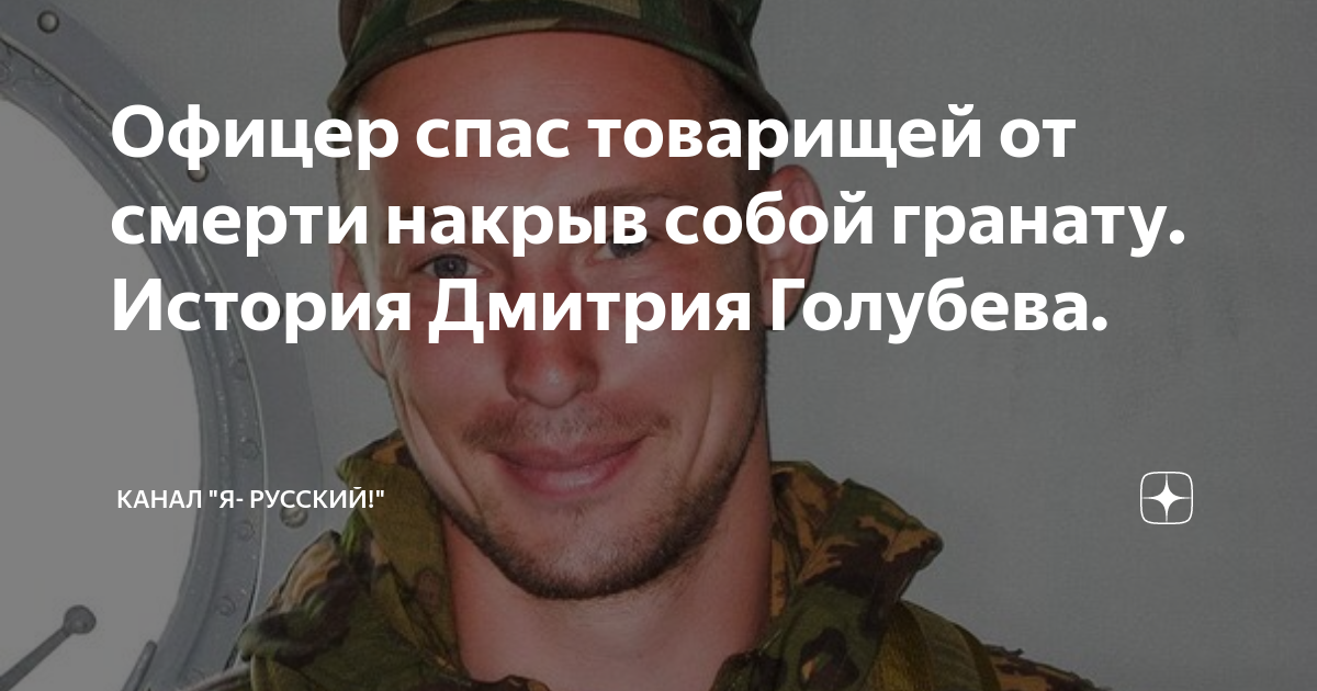 Товарищ гвардии ефрейтор. Солдат сво спасает ребенка. Старший лейтенант панкратов. Спасение боевого товарища. Спас товарищей.