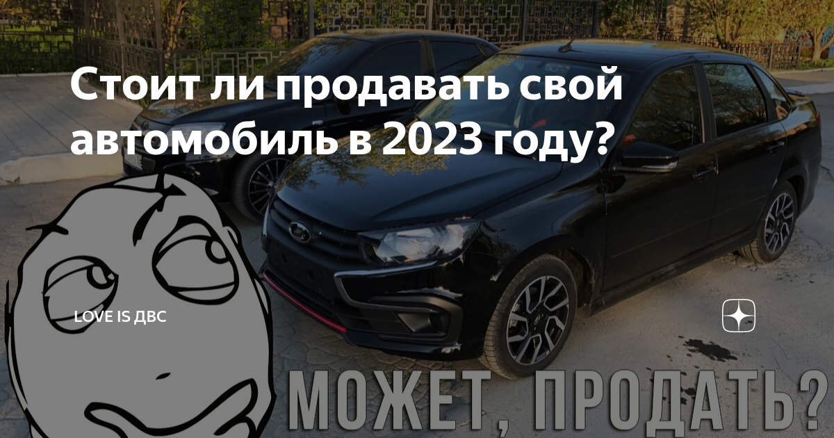 Покупать сейчас машину или подождать. Покупать сейчас машину или подождать