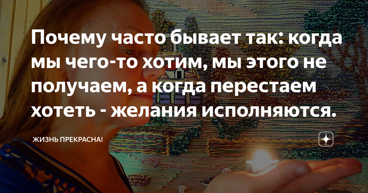 почему мы не знаем чего хотим