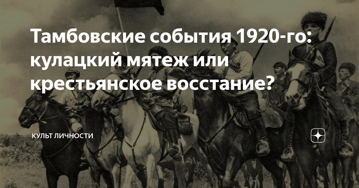 1920 событие