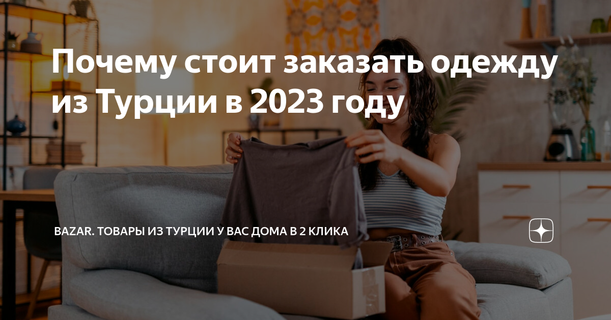 как заказать одежду из турции напрямую оптом от производителя