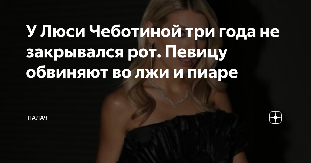 Авто люси чеботиной