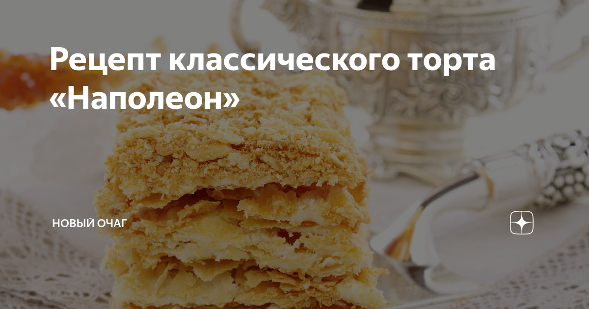 Торт Гельвеция классический рецепт