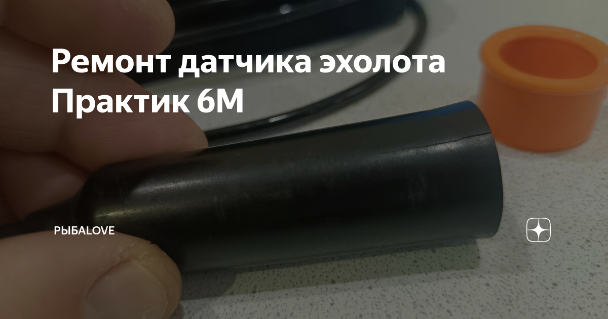 Ремонт эхолотов в Нижнем Новгороде — цены, адреса сервисных центров