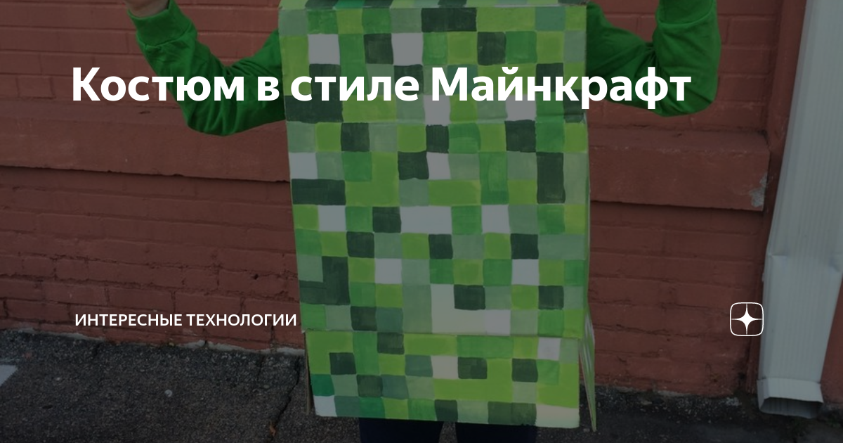 Крипер)) | Wiki | MINECRAFT Русское Амино Amino