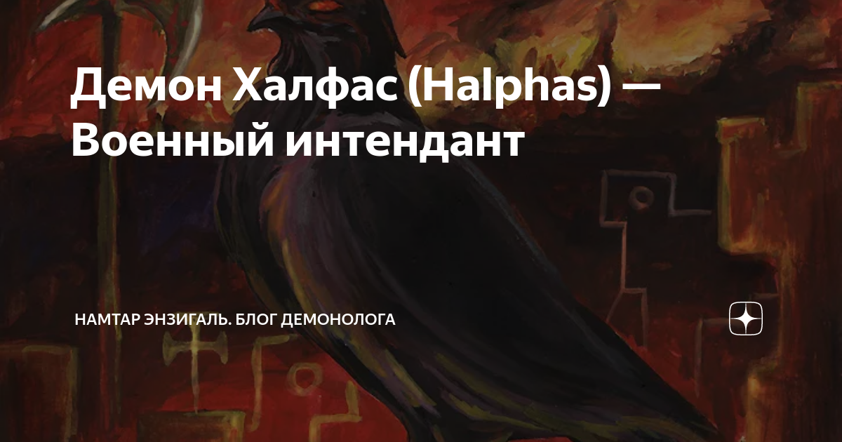 Читать книгу идеальный мир для демонолога. Исповедь демонолога. практика демонолога. исповедь демонолога книга. soma обложки книг исповедь демонолога.